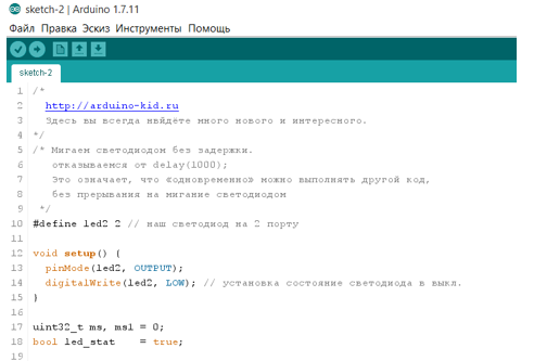 Arduino Ide